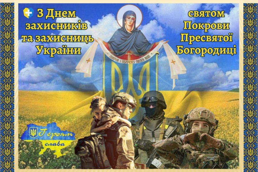 Лист Захиснику України із вдячністю (студентка 1 курсу Грошева Олександра)