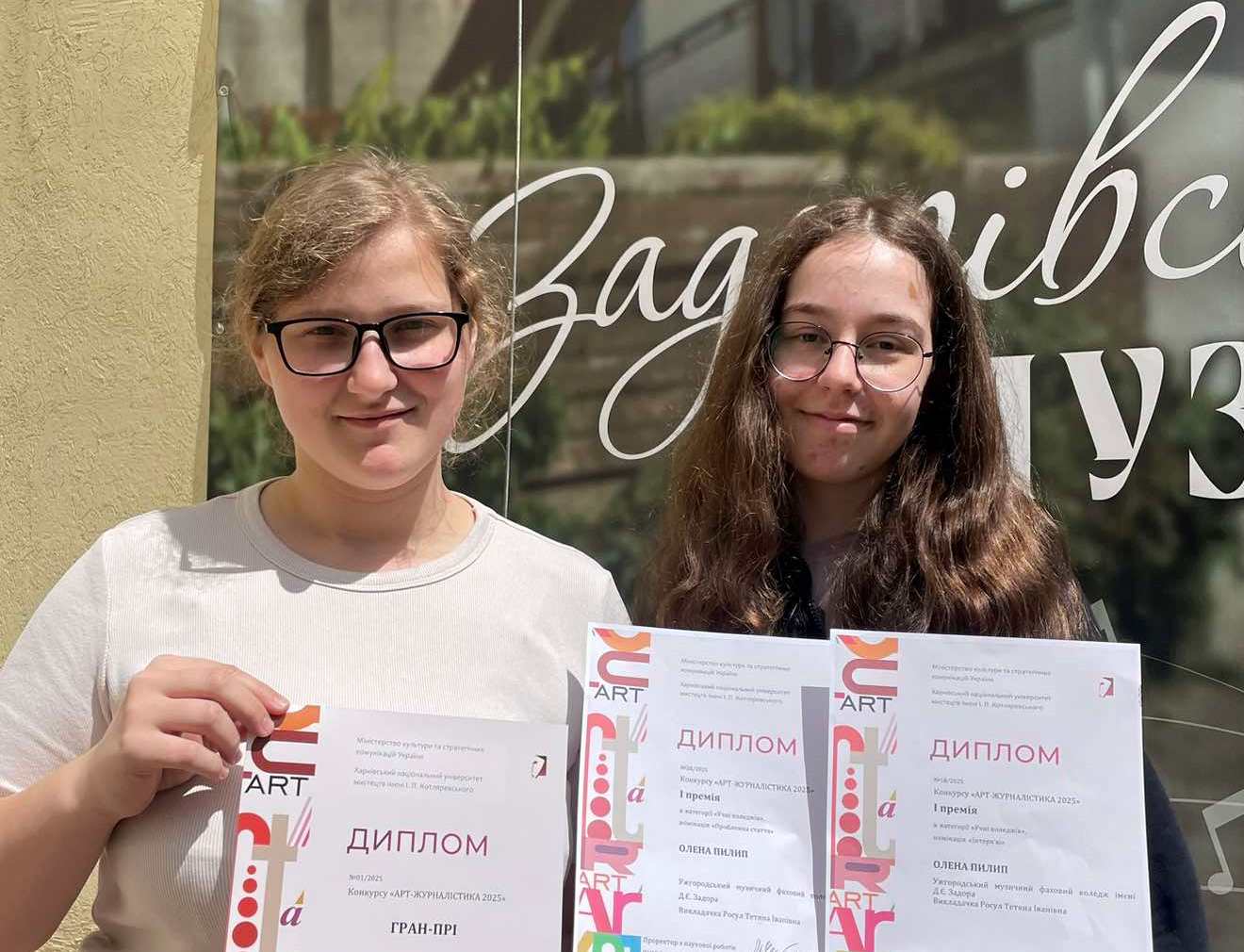 Вітаємо студентів-теоретиків з блискучою перемогою у Всеукраїнському конкурсі «АРТ-ЖУРНАЛІСТИКА-2025»!