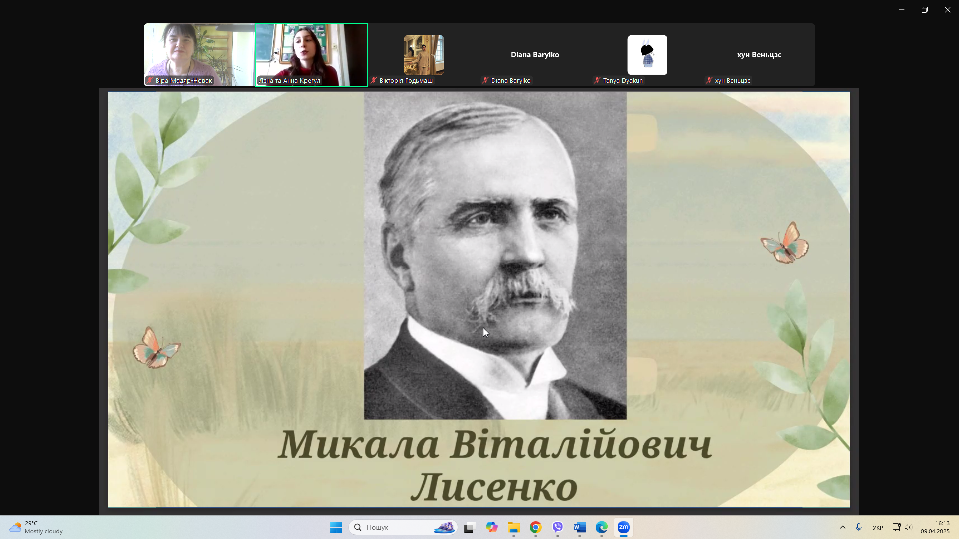 ПЛІДНИЙ КОНФЕРЕНЦІЙНИЙ ТИЖДЕНЬ