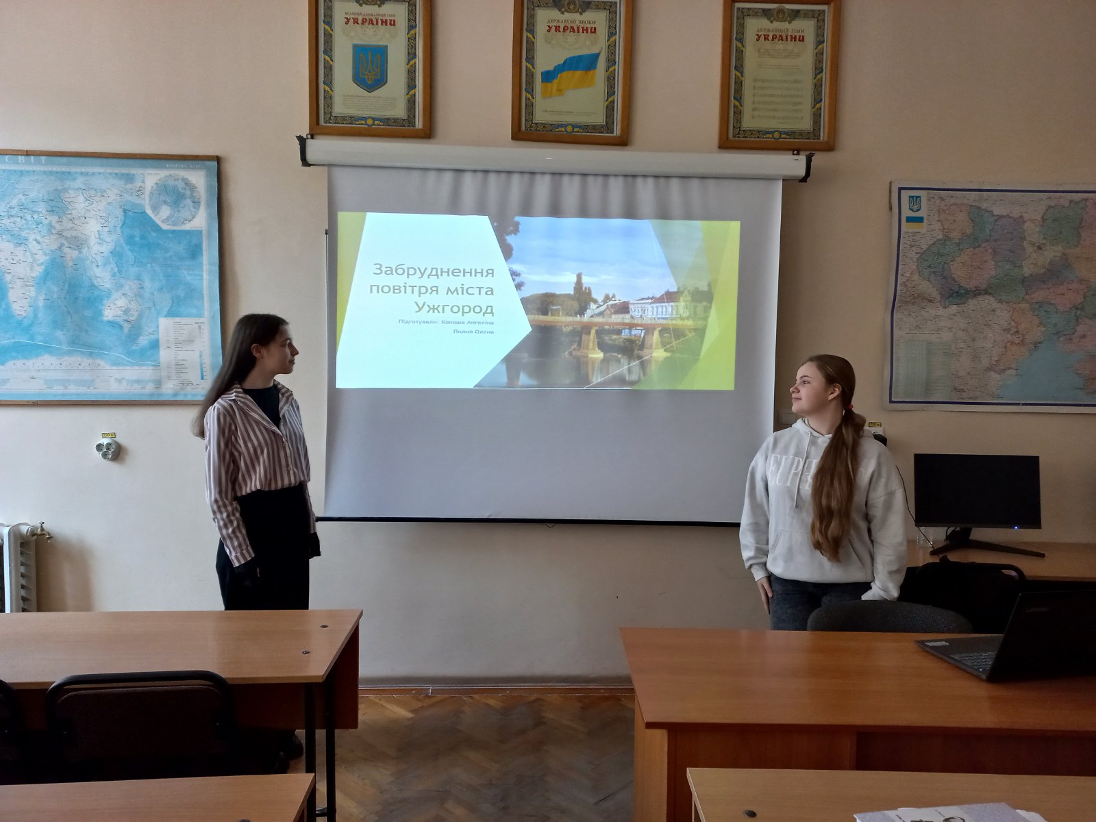 Захист проектів на тему «Екологічні проблеми міста Ужгорода»