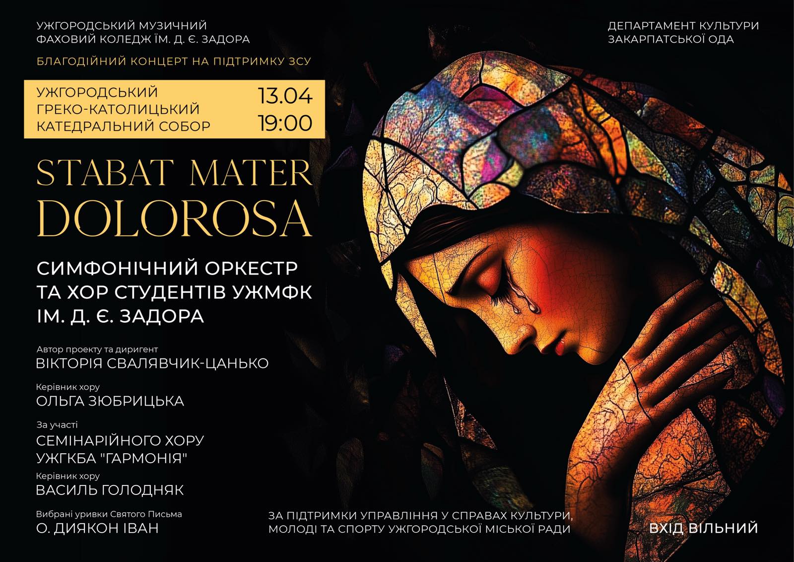 «Stabat Mater»