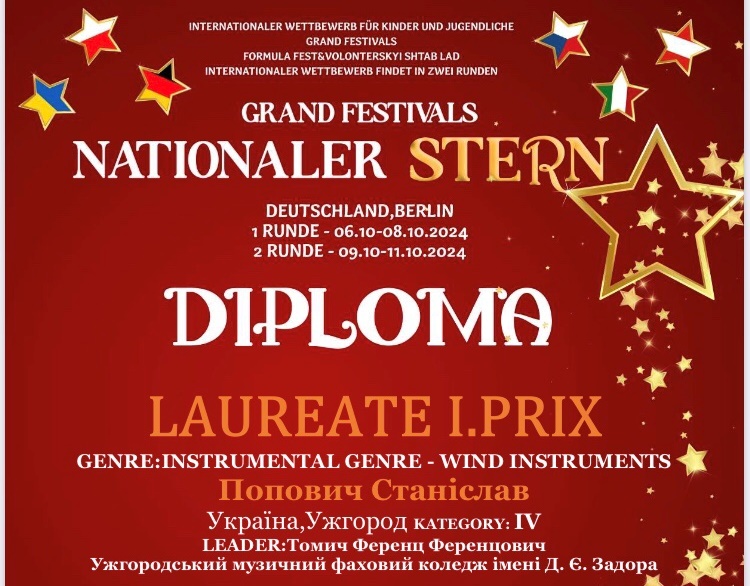 Перемога в Берліні! Браво!!!