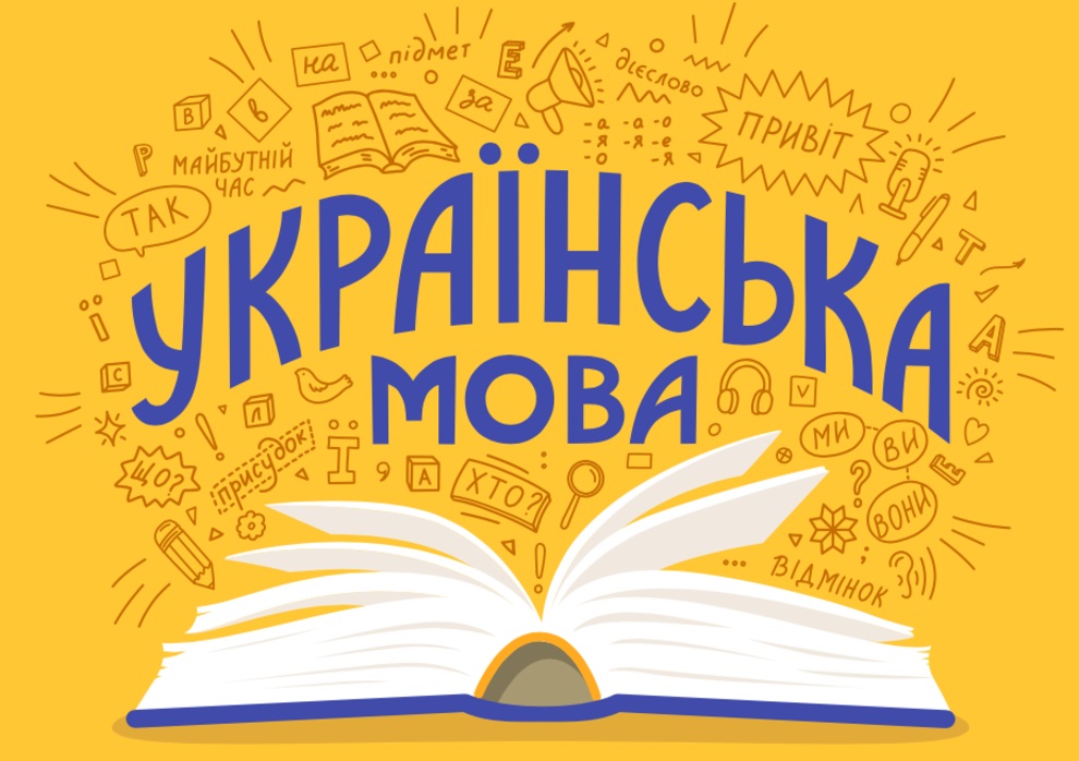 Турнір знавців української