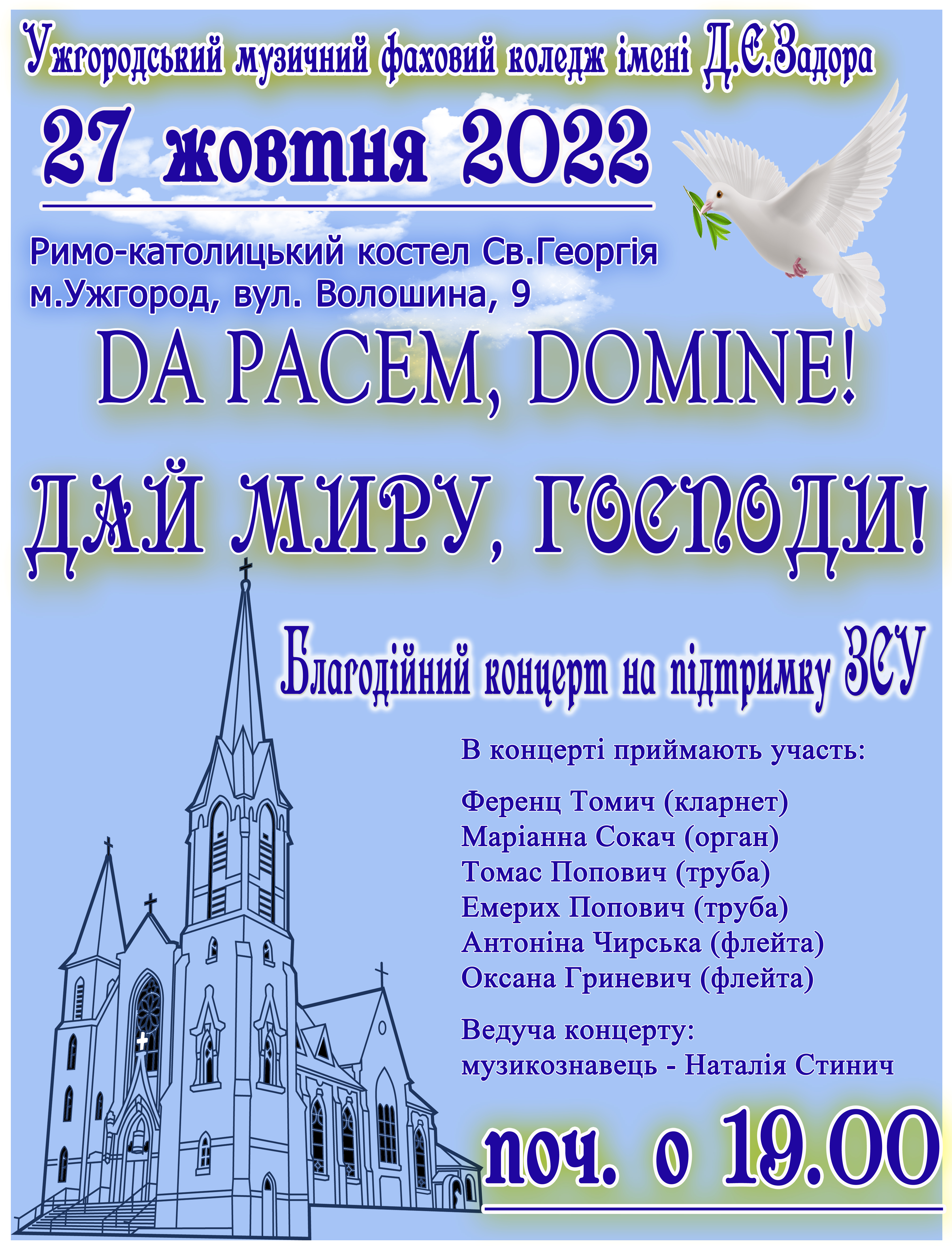27 жовтня 2022 р. 