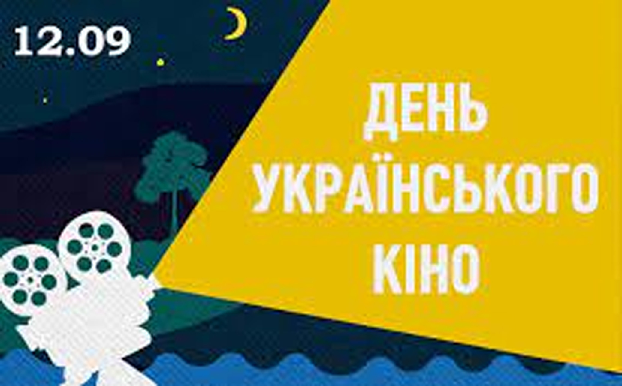 ВІДЕОРЕВЮ «ІСТОРІЯ УКРАЇНСЬКОГО КІНО: ПЕРШІ КРОКИ»