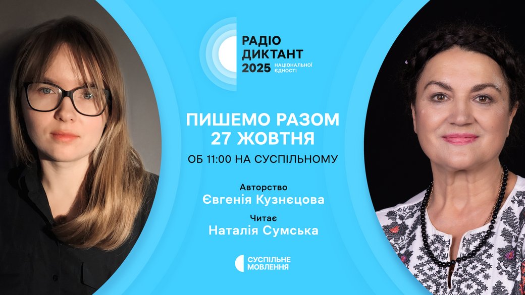 Радіодиктант національної єдності  в Ужгородському музичному фаховому коледжі  імені Д.Є. Задора