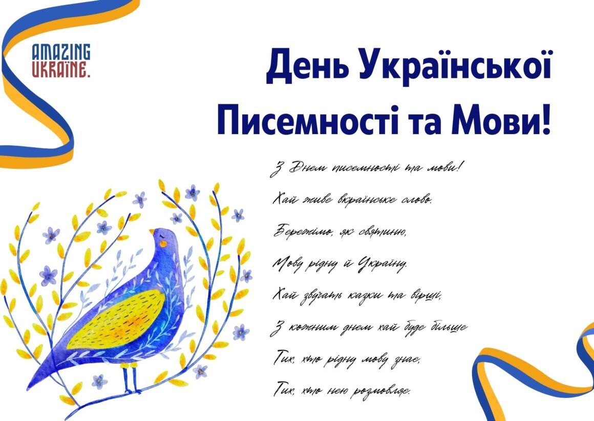 Святкування Дня української писемності  в Ужгородському музичному фаховому коледжі  імені Д.Є. Задора