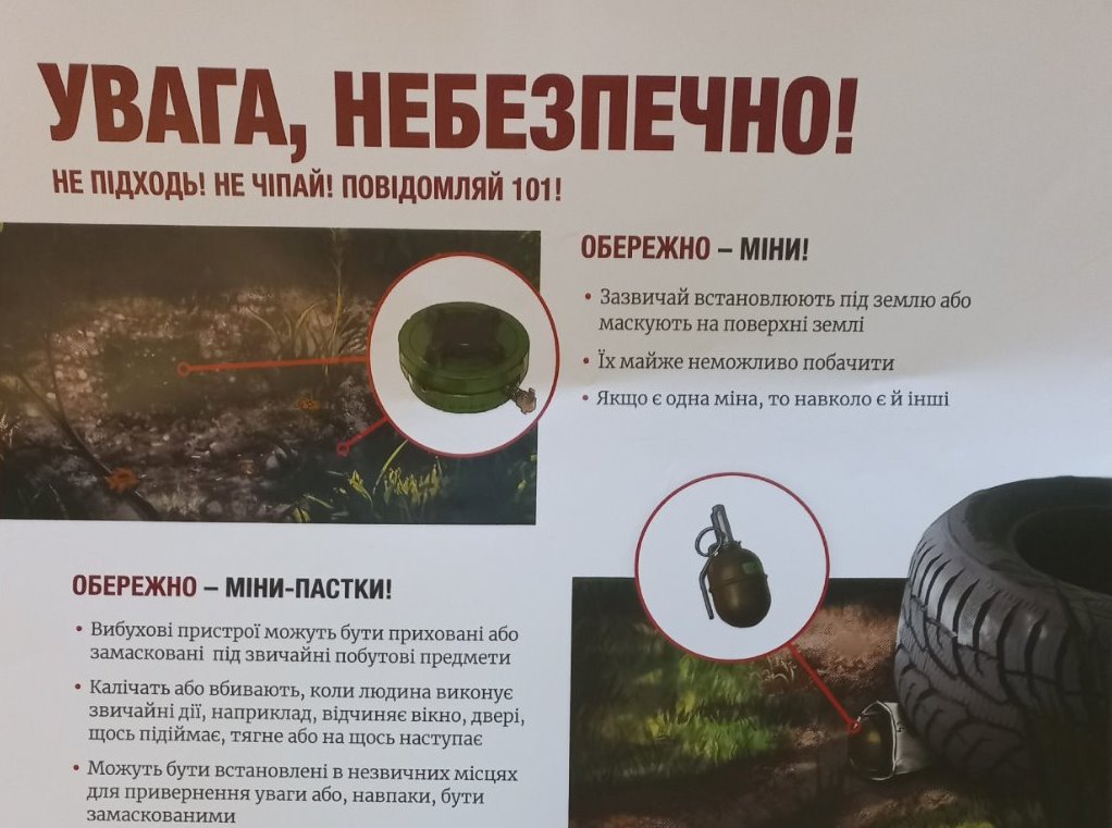 У коледжі проведено захід з мінної безпеки