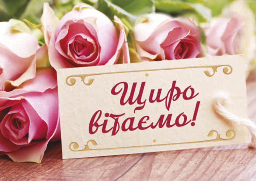 Вітаємо з ювілеєм Бунду Степана Павловича!