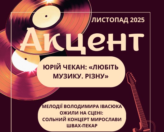 Вийшов другий випуск студентської газети «Акцент»!