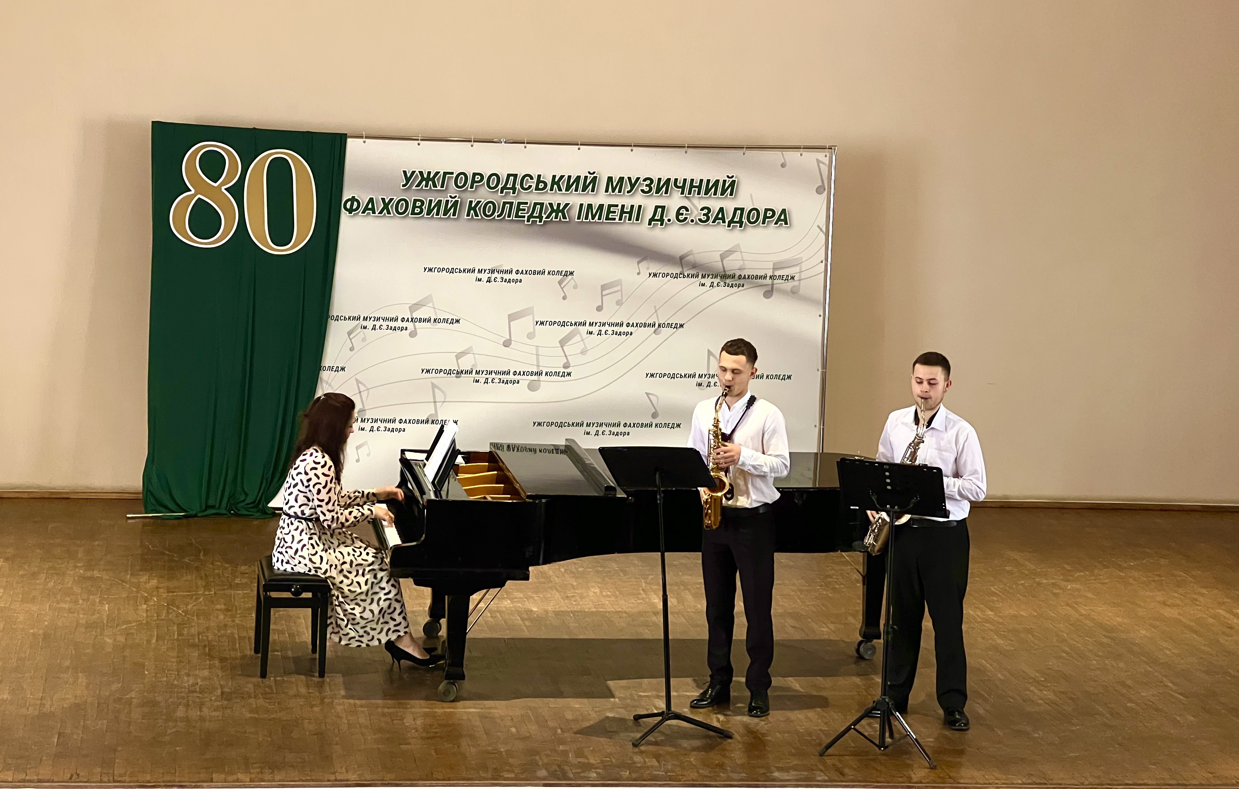 АТЕСТАЦІЯ ЗДОБУВАЧІВ ОСВІТИ: КОНЦЕРТ-ІСПИТ З ДИСЦИПЛІНИ «АНСАМБЛЬ»