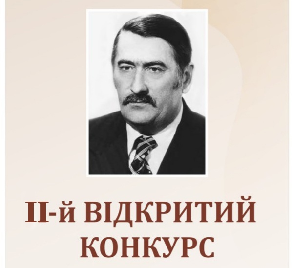 ІІ Відкритий конкурс гри на народних інструментах імені Степана Мартона 29 листопада - 1 грудня 2024 року