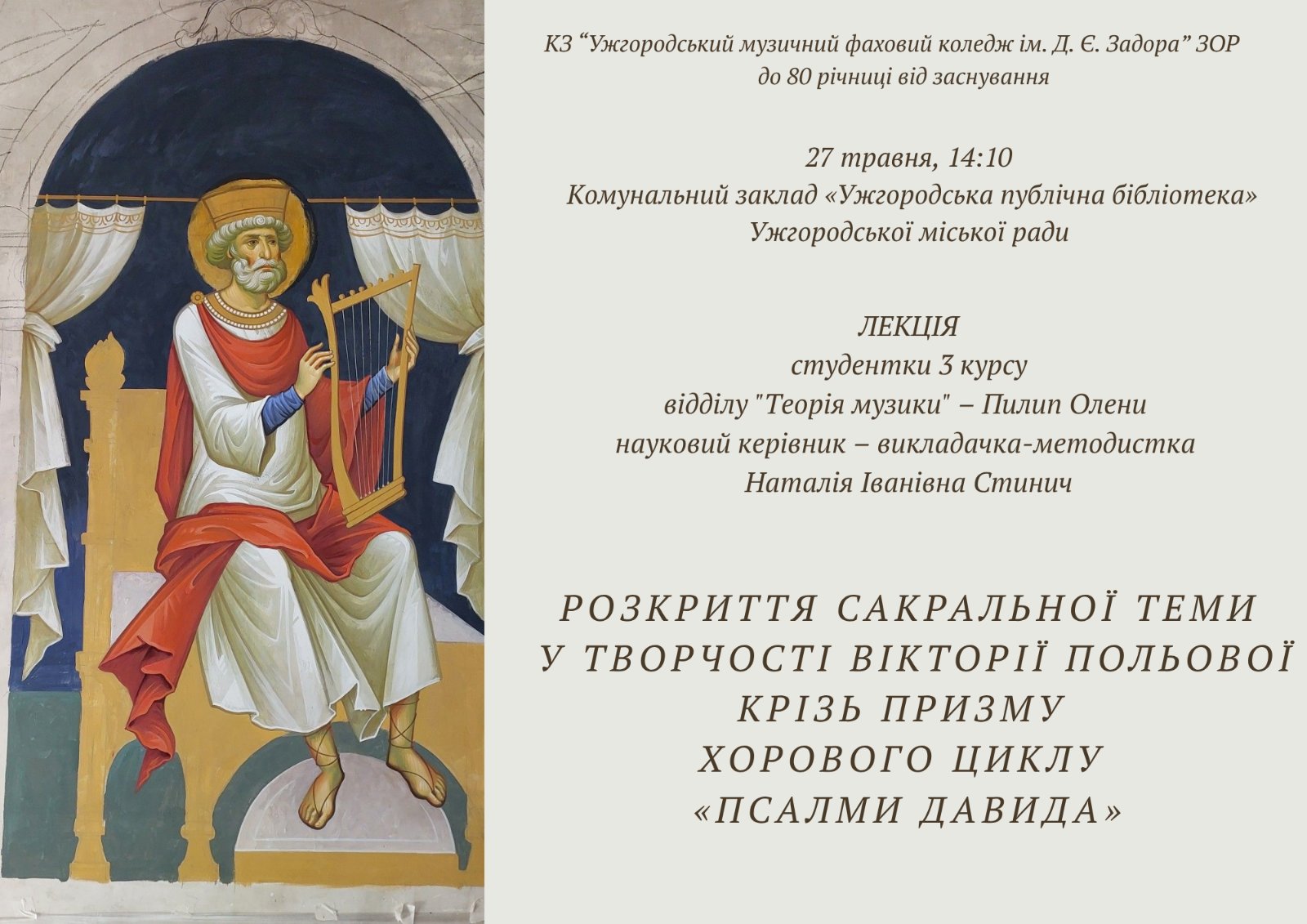 В комунальному закладі 