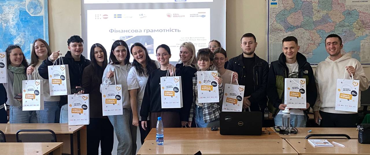 Фінансова грамотність — як основа стійкості молоді