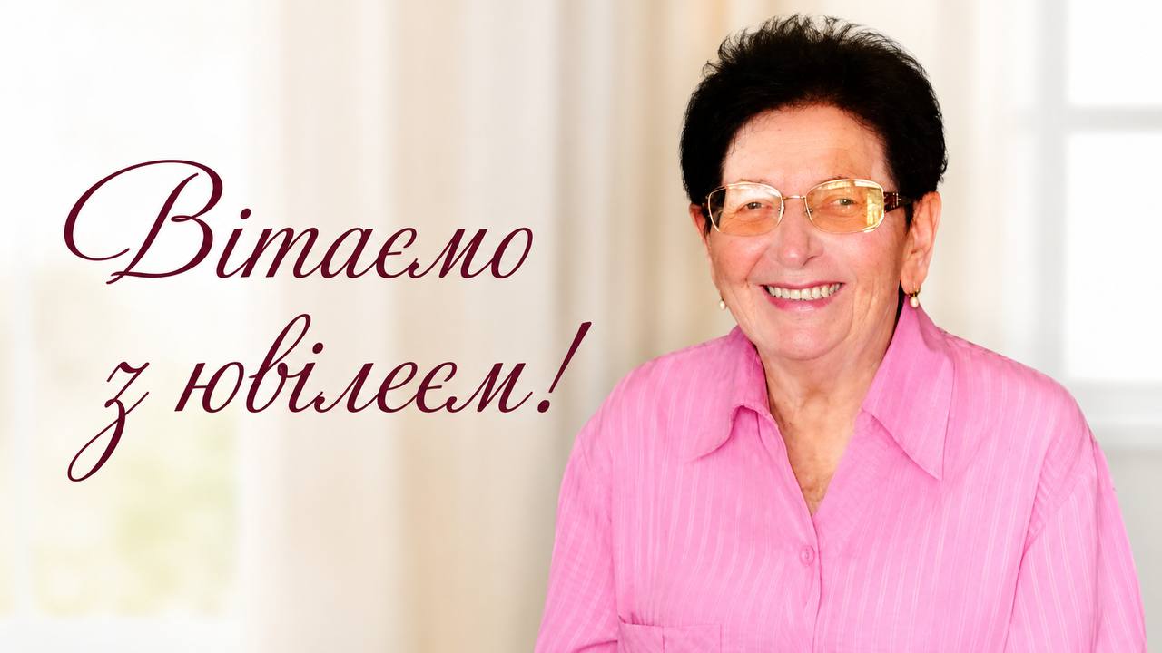 Ужгородський музичний фаховий коледж  щиро вітає з ювілеєм!