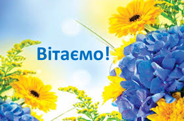 Вітаємо з перемогою Ренату Дубляк!